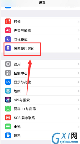 iPhone设置隐藏APP应用的操作方法截图