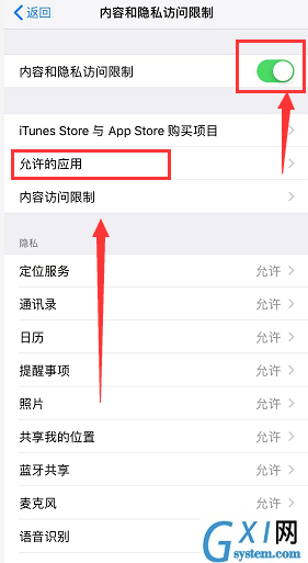 iPhone设置隐藏APP应用的操作方法截图