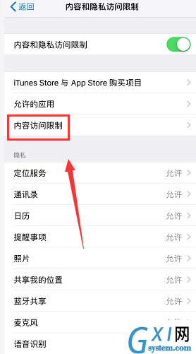 iPhone设置隐藏APP应用的操作方法截图