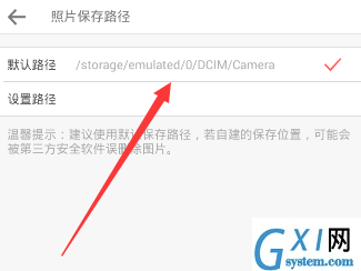 潮自拍中照片保存路径位置介绍截图