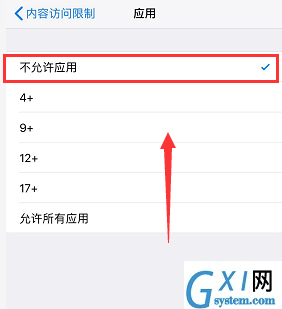 iPhone设置隐藏APP应用的操作方法截图