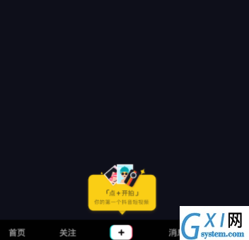 抖音APP录屏的详细操作截图