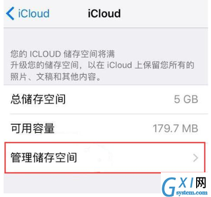 iPhone一直提示储存空间已满的设置操作截图