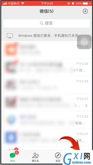 微信查看卡券的操作流程截图