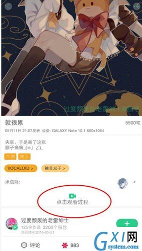 画吧APP查看别人画画的操作过程截图