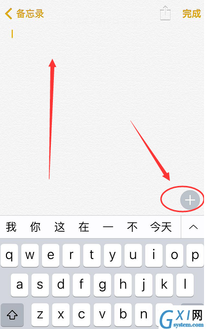 设置锁定iphone手机备忘录操作教程截图