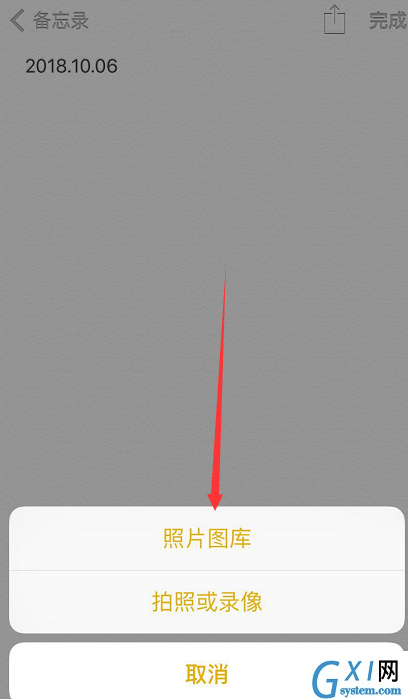 设置锁定iphone手机备忘录操作教程截图