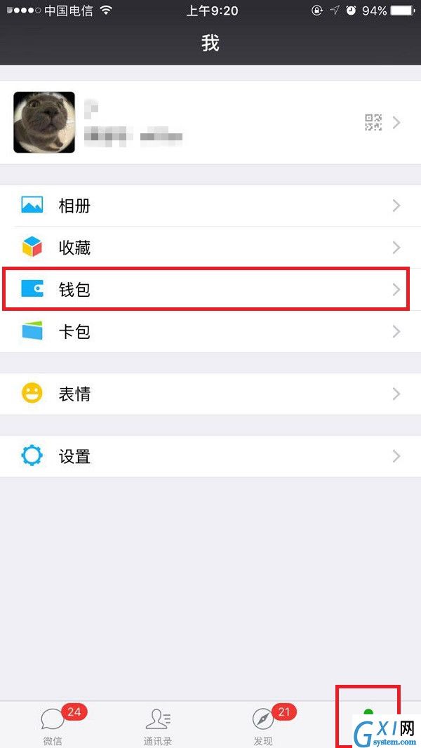 微信清空零钱明细的具体操作截图