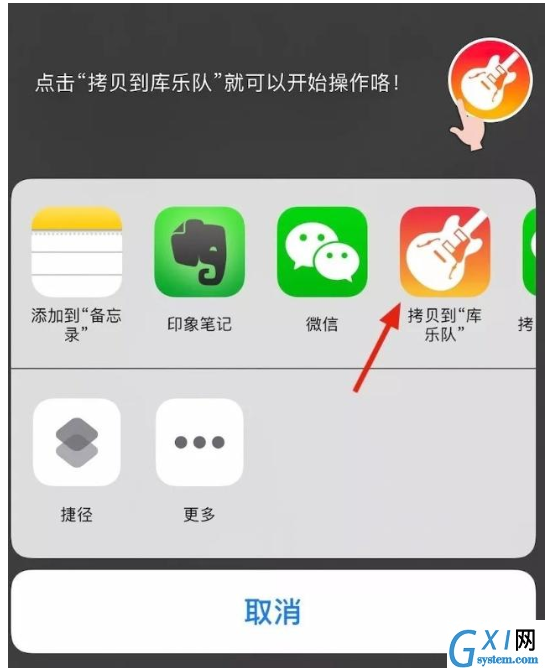 更换iPhone手机铃声的操作方法截图