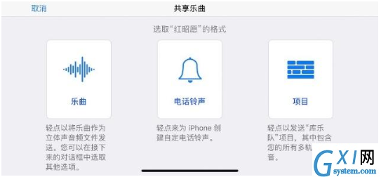 更换iPhone手机铃声的操作方法截图