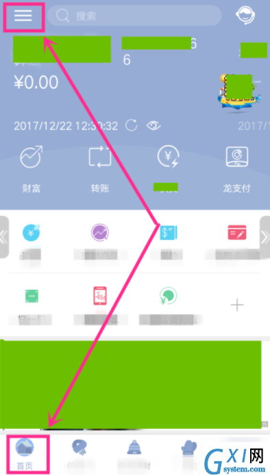 中国建设银行查信用卡积分的简单操作截图