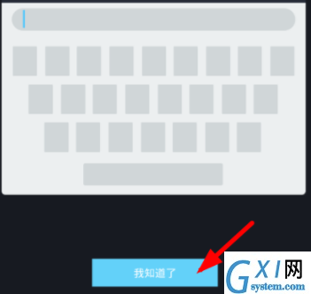 66键盘输入法APP进行切换的操作流程截图