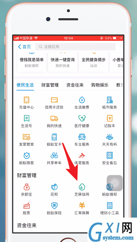 支付宝查找高速etc的操作流程截图