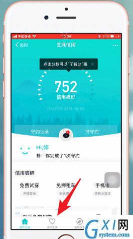 支付宝查找高速etc的操作流程截图