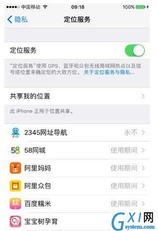 iPhone手机定位对方位置的具体操作方法截图