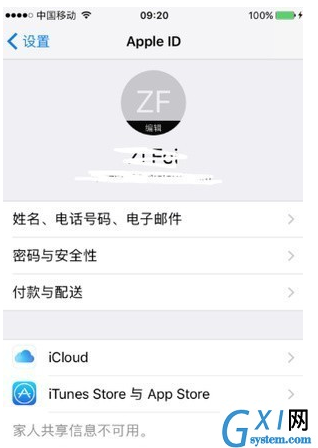 iPhone手机定位对方位置的具体操作方法截图