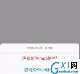 语音合成助手的详细使用操作截图