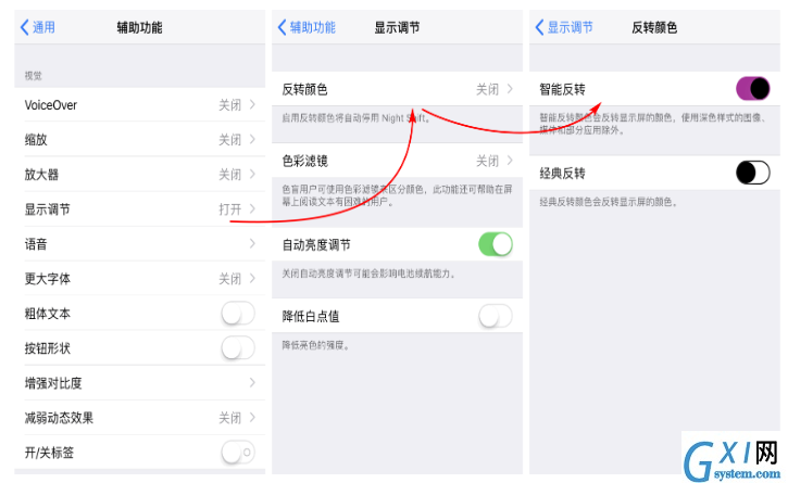 iPhone开启夜间模式的具体操作步骤截图