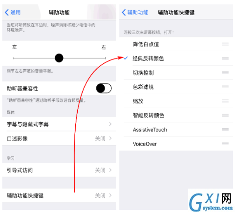 iPhone开启夜间模式的具体操作步骤截图