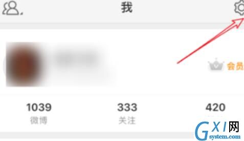 微博设置屏蔽陌生人私信的操作流程截图