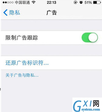 iPhone提升隐私安全性的具体操作步骤截图