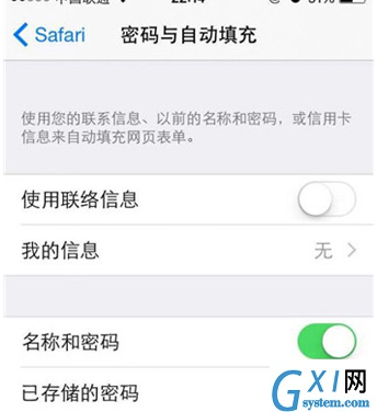 iPhone提升隐私安全性的具体操作步骤截图