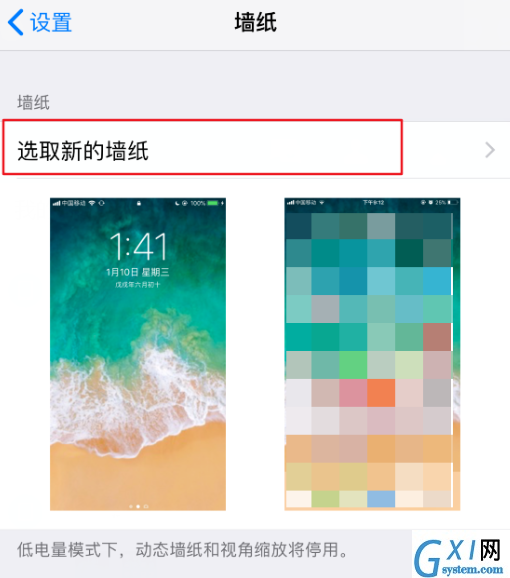 将抖音视频设置为iPhone动态壁纸操作步骤截图