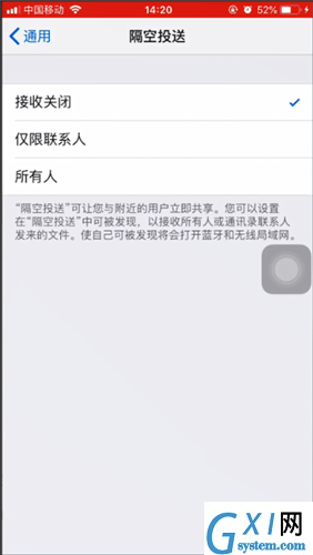 苹果手机中Airdrop的详情介绍截图