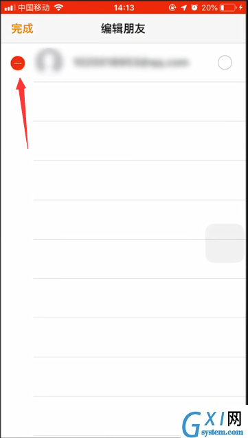 苹果手机中查找朋友删除好友的具体操作步骤截图