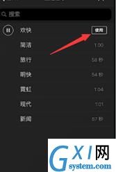 imovie剪辑音乐的操作流程截图