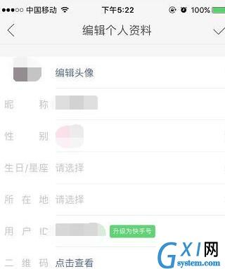 快手改名字的操作步骤截图