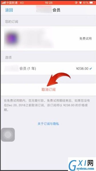 videoleap取消订阅的详细操作步骤截图