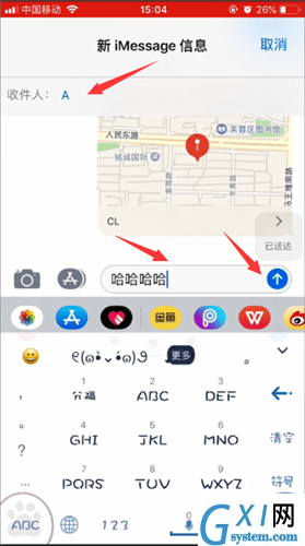 苹果手机中发iMessage的详细操作步骤截图