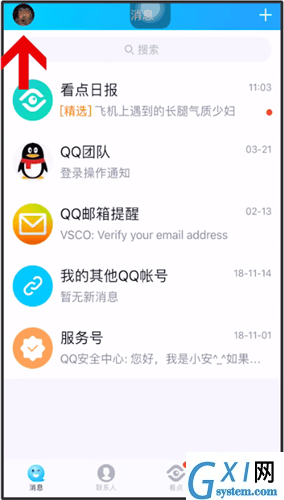 手机QQ漫游设置密码的详细操作截图