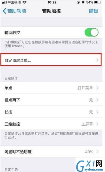 iphone xs手机截屏的操作步骤截图