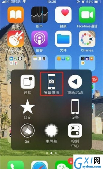 iphone xs手机截屏的操作步骤截图