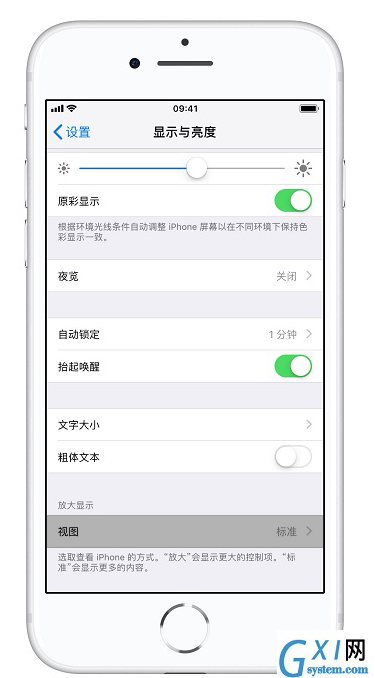 iPhone手机放大桌面图标的详细操作截图