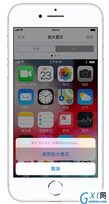 iPhone手机放大桌面图标的详细操作截图