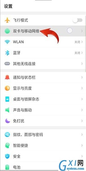 电信开通volte的具体操作教程截图