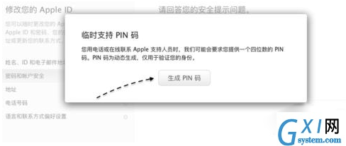 Apple ID安全问题忘了的操作过程截图