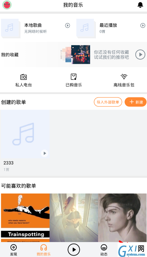 虾米音乐app中使用ai作曲的具体操作步骤截图