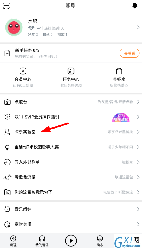 虾米音乐app中使用ai作曲的具体操作步骤截图