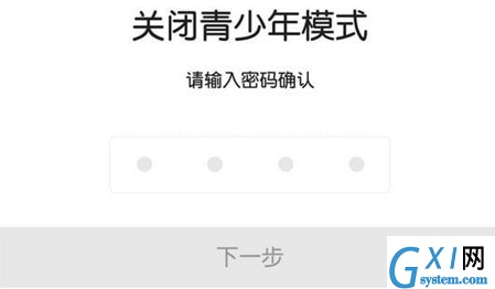 哔哩哔哩APP关掉青少年模式的具体操作方法截图