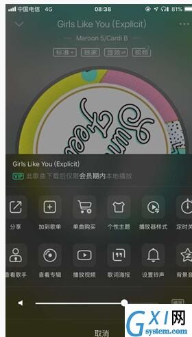 QQ音乐iOS直接设置铃声的操作方截图