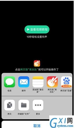 QQ音乐iOS直接设置铃声的操作方截图