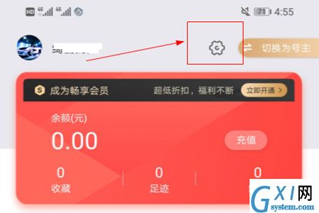 租号玩APP绑定支付宝的相关操作方法截图