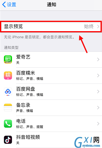 iPhone手机快速挂断电话的使用技巧截图