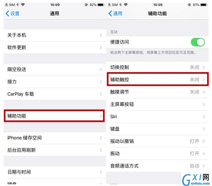 iPhone手机实现单手操控的操作步骤截图