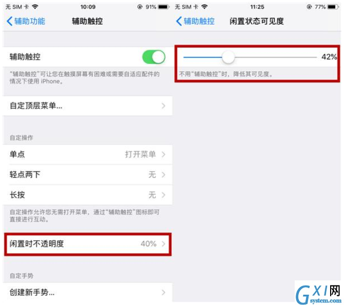 iPhone手机实现单手操控的操作步骤截图