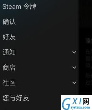 Steam绑定手机令牌使用操作教程截图